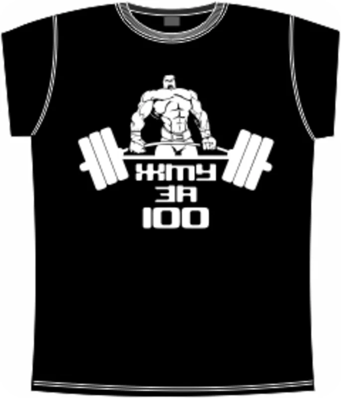 спортивные: жму за 100 black 